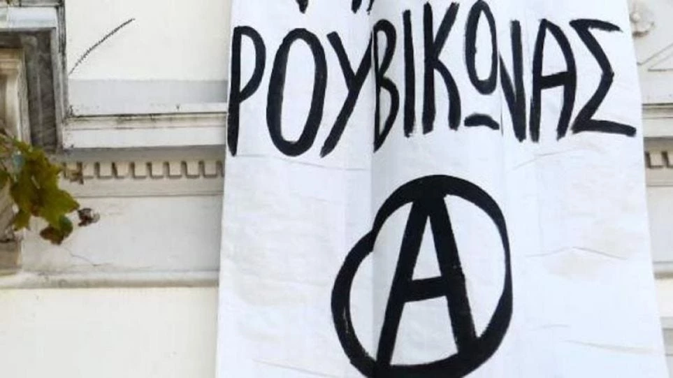 Συνελήφθησαν 10 μέλη του Ρουβίκωνα στην Τήνο